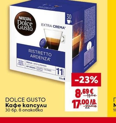 DOLCE GUSTO Кафе капсули