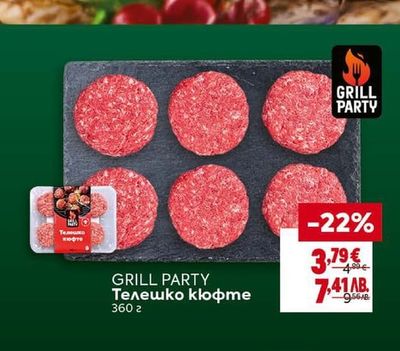 GRILL PARTY Телешко кюфте