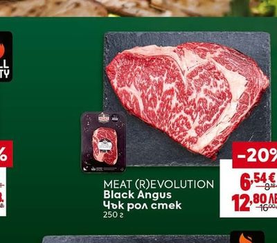 MEAT (R)EVOLUTION Black Angus Чък рол стек