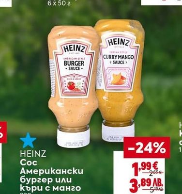 MCGOLD Бургер хлебчета