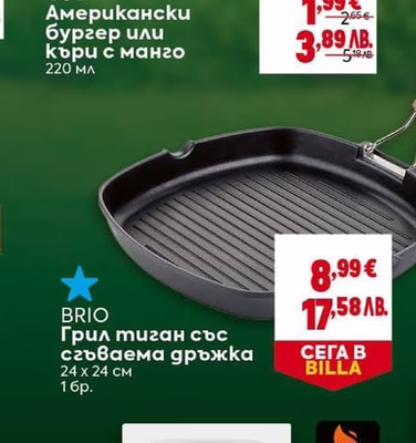 HEINZ Сос Американски бургер или къри с манго