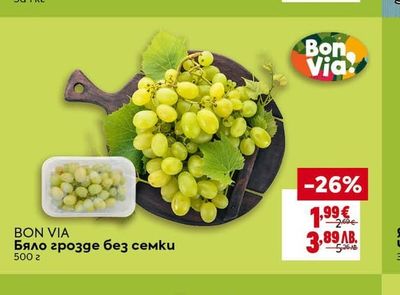 Диня с малко семки