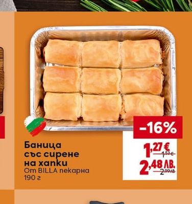 BILLA пекарна Баница със сирене на хапки