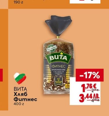 ВИТА Хляб Фитнес