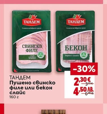 BILLA Наденица Македонска