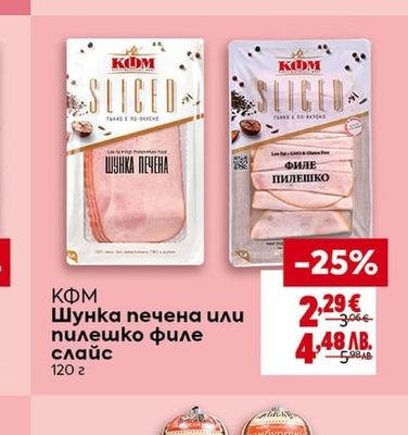 БОНИ Кренвирши Винер