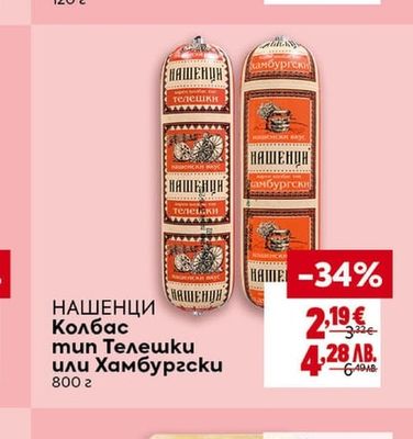КФМ Шунка печена или пилешко филе слайс