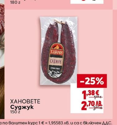 ОРЕХИТЕ Старец