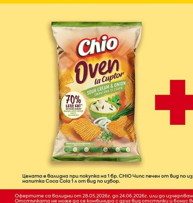 Chio Чипс печен CHIO