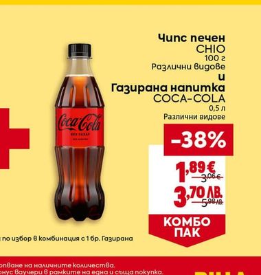 Coca-Cola Газирана напитка COCA-COLA