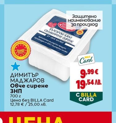 FAVRSKOV Синьо сирене