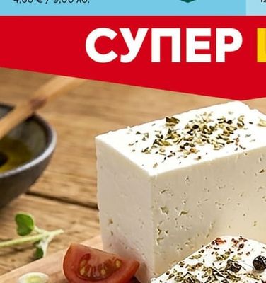 САЯНА Извара