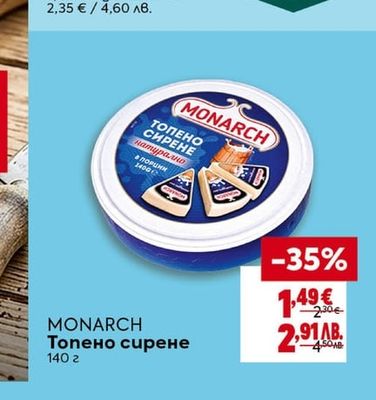 MONARCH Топено сирене