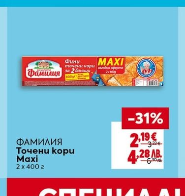 BILLA PREMIUM Макарони