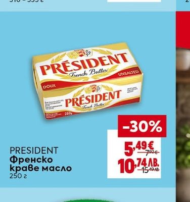 PASSIONATA Пица замразена
