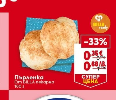 BILLA Пърленка