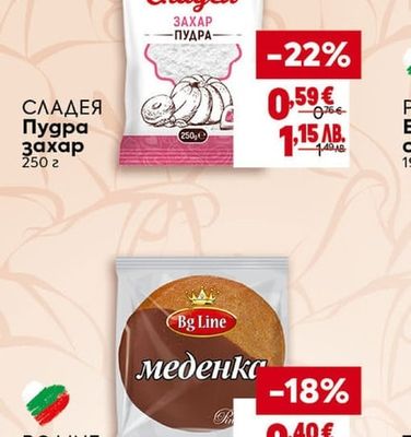 СЛАДЕЯ Пудра захар