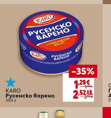 RICE UP! Протеинов стик Toffee Caramel