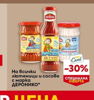 BILLA Кафява тръстикова захар