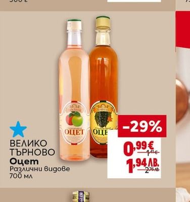 KARO Русенско варено