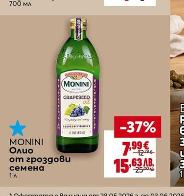 ВЕЛИКО ТЪРНОВО Оцет Различни видове