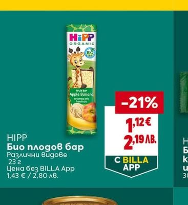 HIPP HIPP Био плодов бар