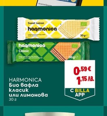 HARMONICA HARMONICA Био вафла класик или лимонова