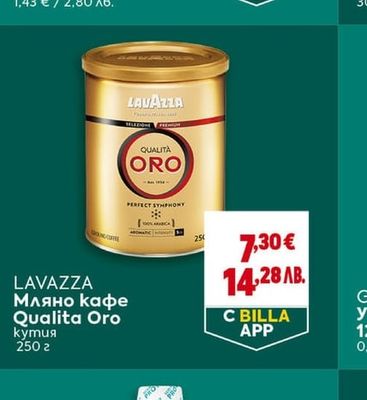 LAVAZZA LAVAZZA Мляно кафе Qualita Oro
