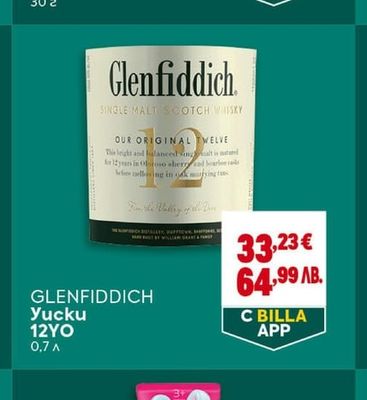 Glenfiddich GLENFIDDICH Yucku 12YO