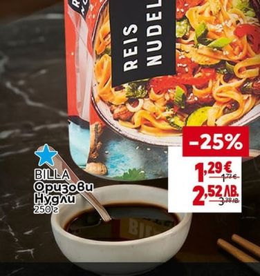 BILLA BILLA Оризови Нудли
