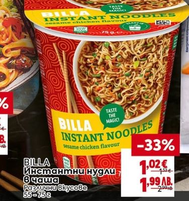 BILLA BILLA Инстантни нудли в чаша