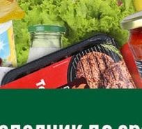 Потеница