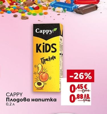 CAPPY Плодова напитка