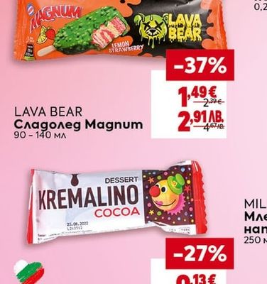 LAVA BEAR Сладолед Magnum