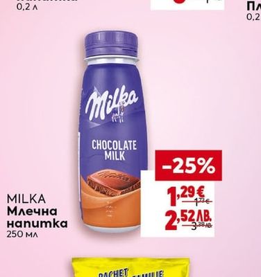 MILKA Млечна напитка