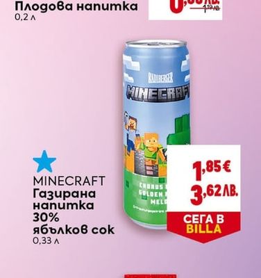 MINECRAFT Газирана напитка 30% ябълков сок