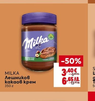 SURPRISE Близалка