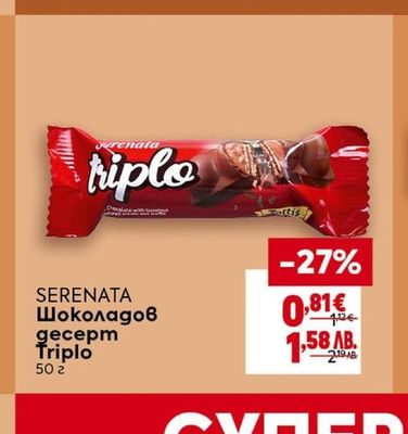 CLEVER Вафли с kakao