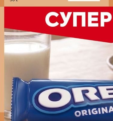 SERENATA Шоколадов десерт Triplo