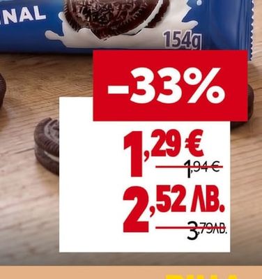 OREO Бисквити