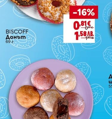 BISCOFF Донът