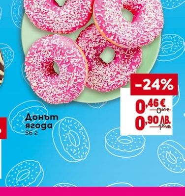 Донът ягода