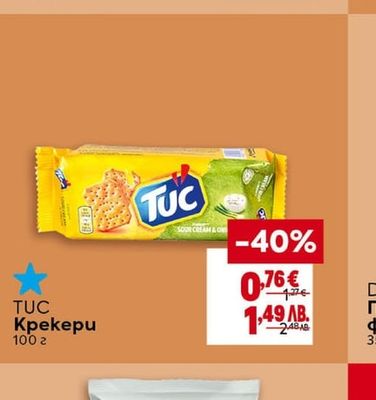 DORITOS Царевичен чипс