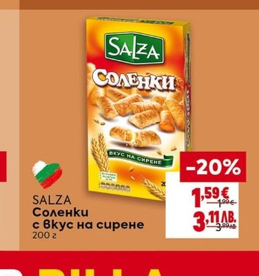 NICE BITES Печени ядки микс
