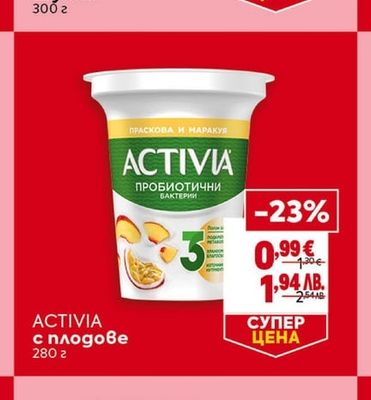 ACTIVIA ACTIVIA с плодове