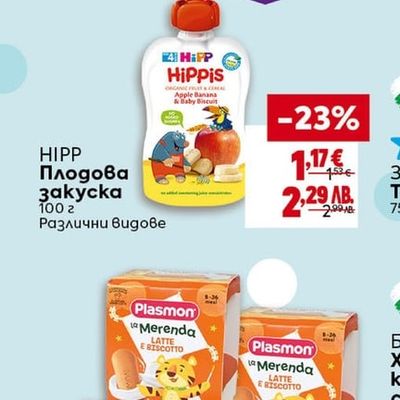 HIPP Плодова закуска