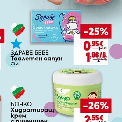 ЗДРАВЕ БЕБЕ Тоалетен сапун