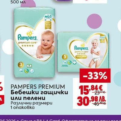 JOHNSON'S Бебешки шампоан