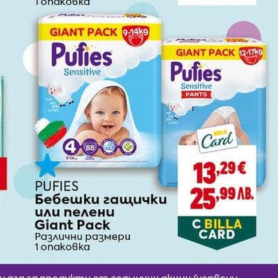 BABYWELL Бебешки гащички