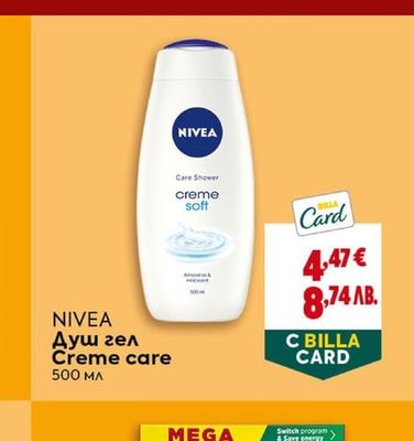 NIVEA Душ гел Creme care